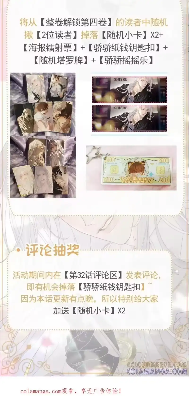 每天都想让病娇王子社死_h 新卷看点 夏日活动&新卷福利！ 第7页