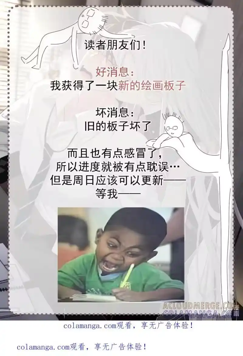 每天都想让病娇王子社死_h 延更通知& 咱们周日不见不散！ 第1页