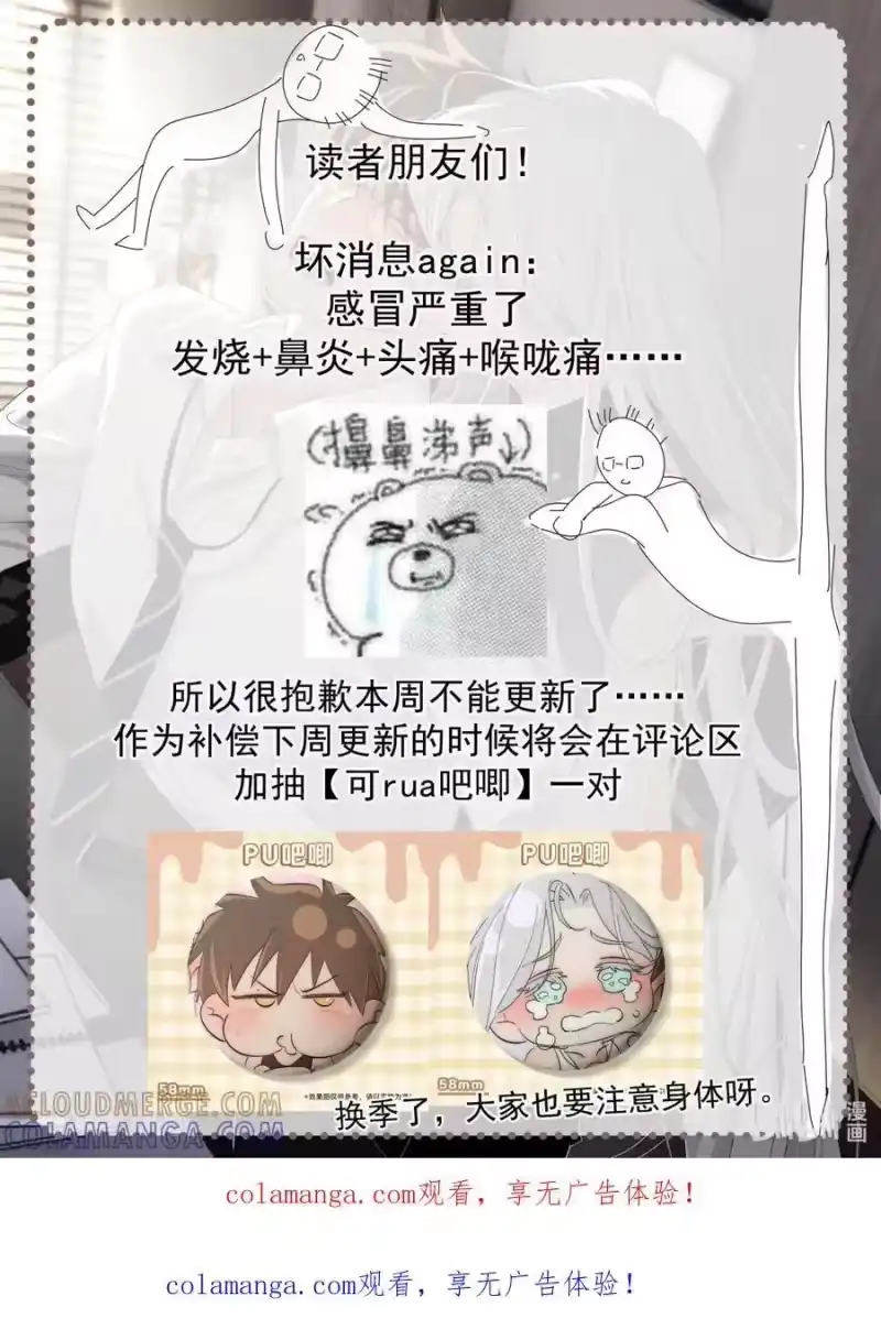 每天都想让病娇王子社死_h 本周延更 咱们下周再见！ 第1页