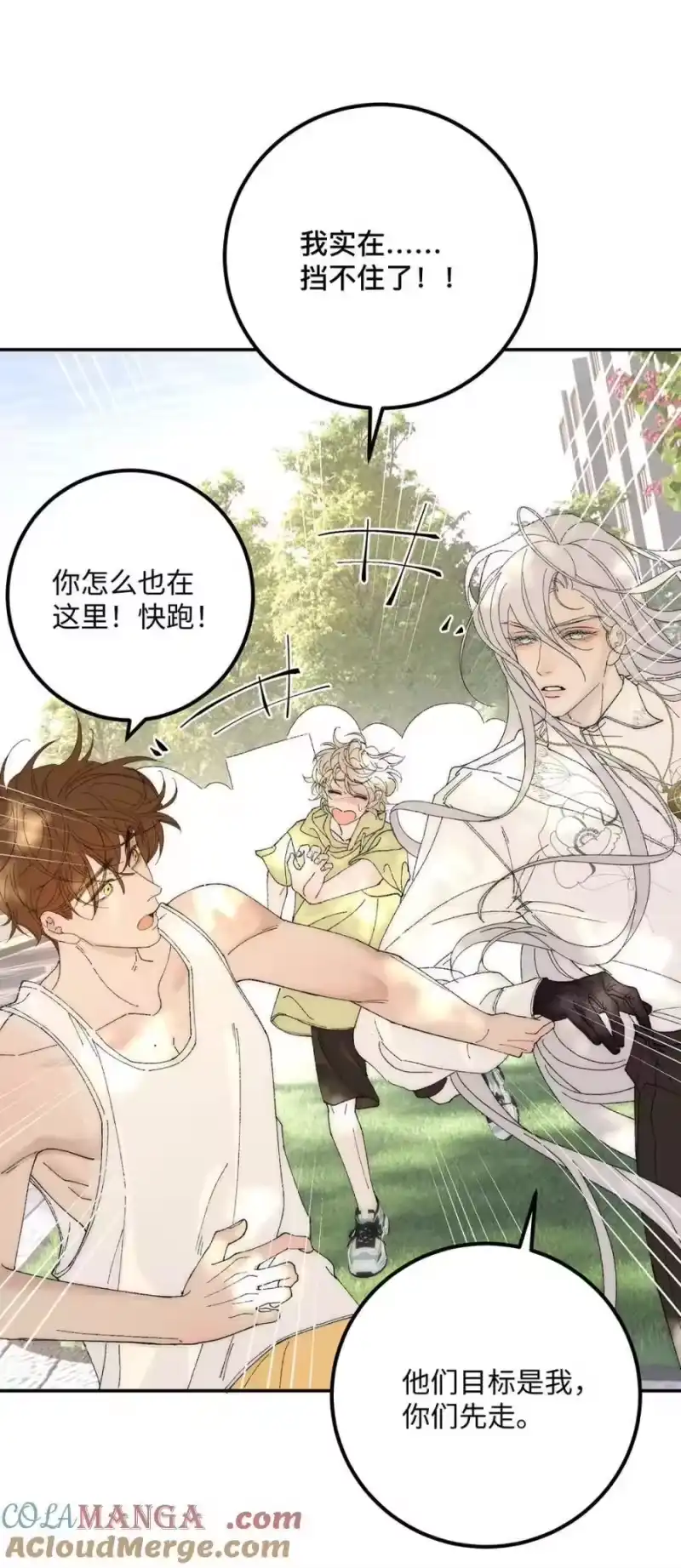 每天都想让病娇王子社死_h 005 我就说，他不会忘了我。 第13页