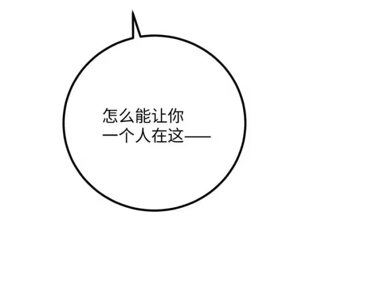 每天都想让病娇王子社死_h 005 我就说，他不会忘了我。 第14页