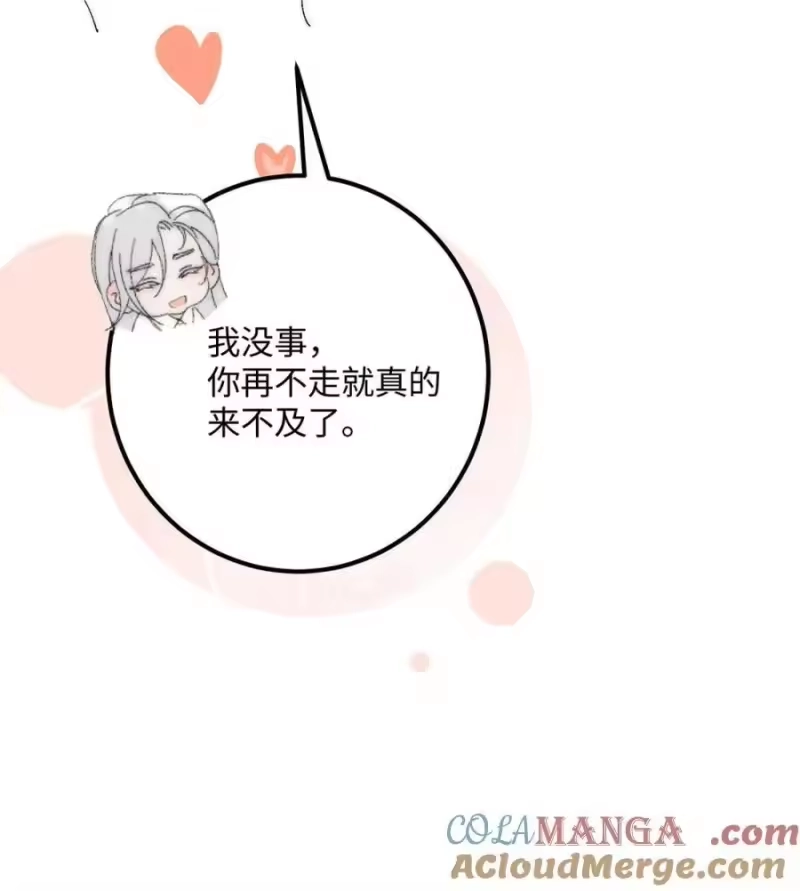 每天都想让病娇王子社死_h 005 我就说，他不会忘了我。 第16页