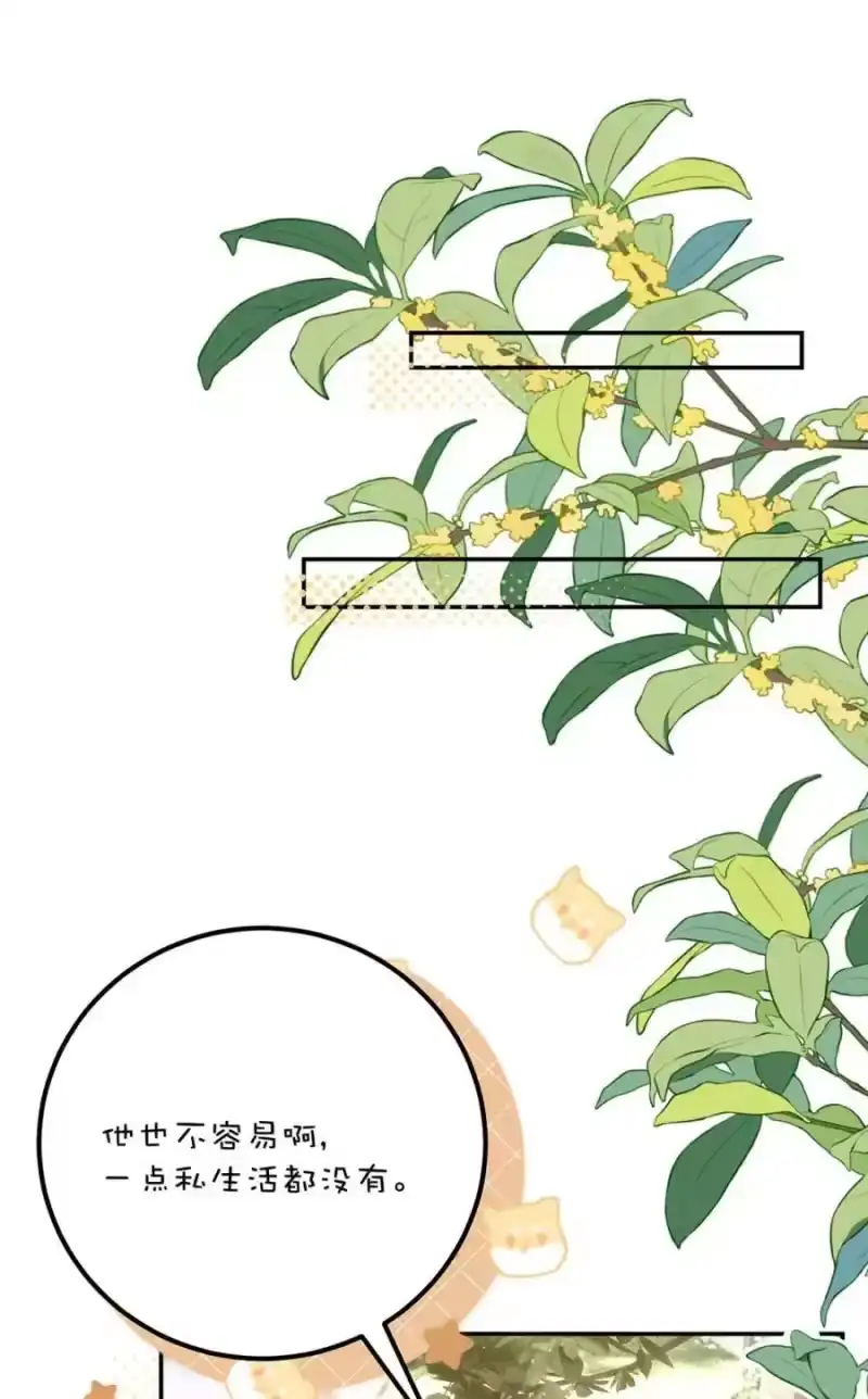 每天都想让病娇王子社死_h 005 我就说，他不会忘了我。 第17页