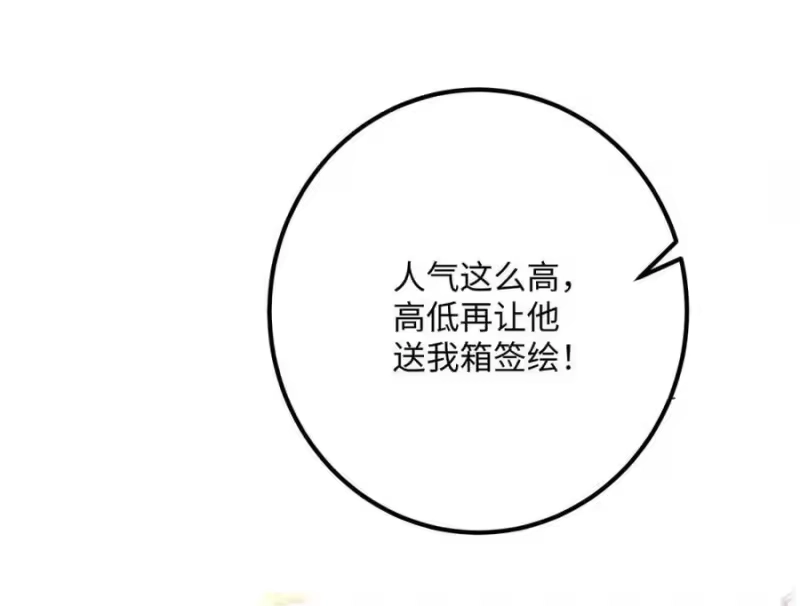 每天都想让病娇王子社死_h 005 我就说，他不会忘了我。 第20页
