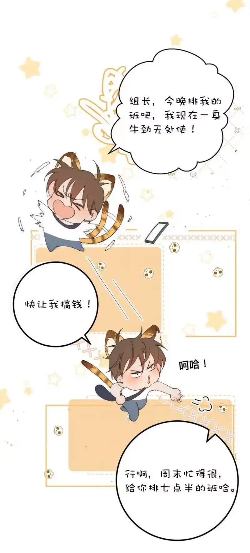 每天都想让病娇王子社死_h 005 我就说，他不会忘了我。 第33页
