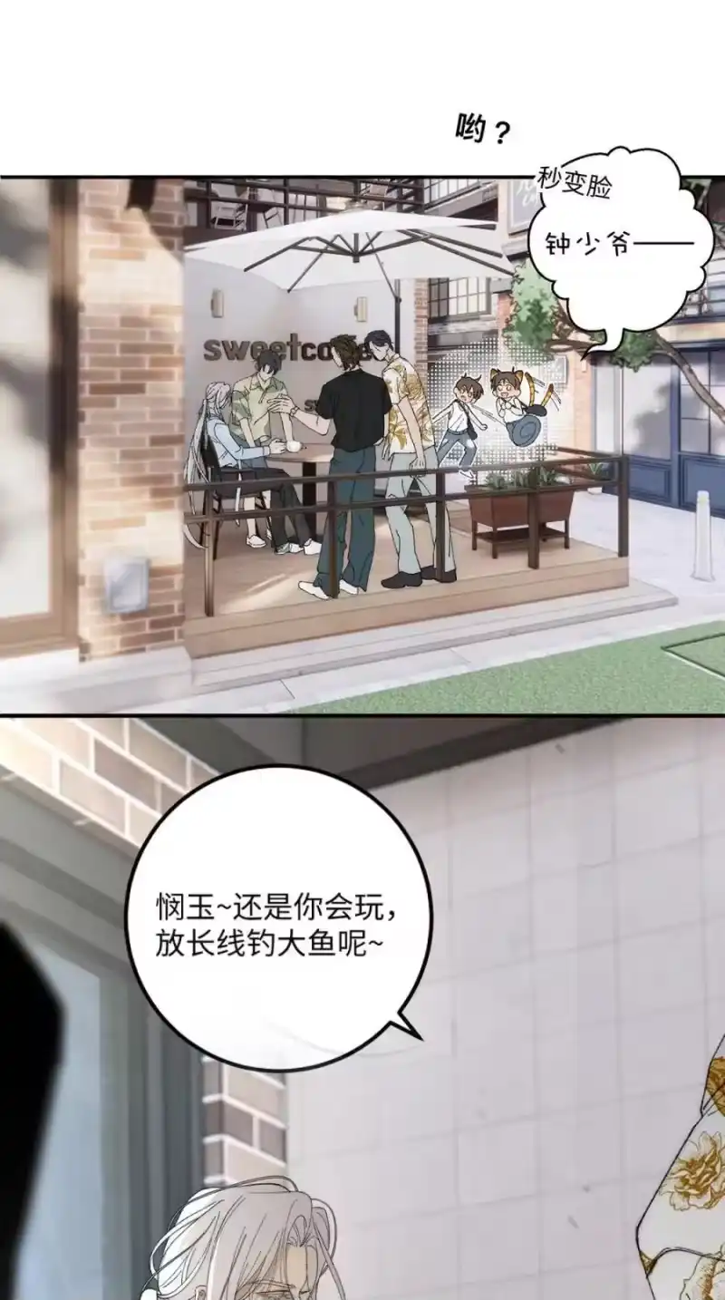每天都想让病娇王子社死_h 005 我就说，他不会忘了我。 第35页