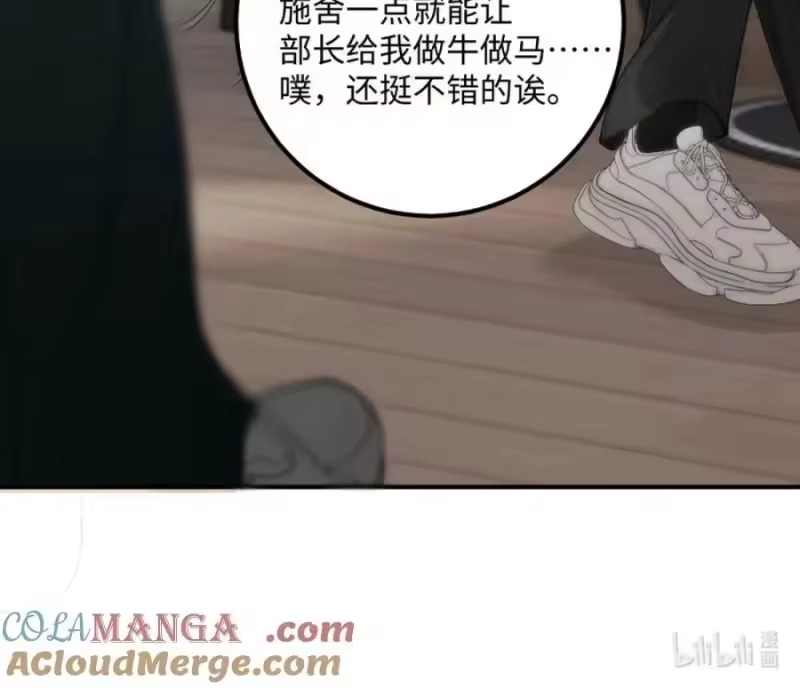 每天都想让病娇王子社死_h 005 我就说，他不会忘了我。 第37页