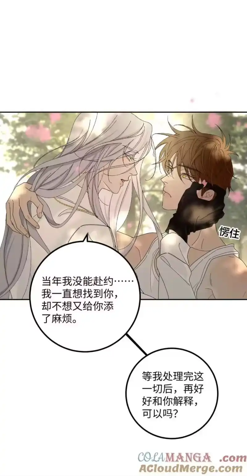每天都想让病娇王子社死_h 005 我就说，他不会忘了我。 第4页