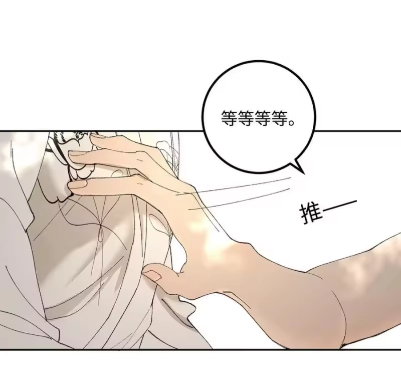 每天都想让病娇王子社死_h 005 我就说，他不会忘了我。 第5页