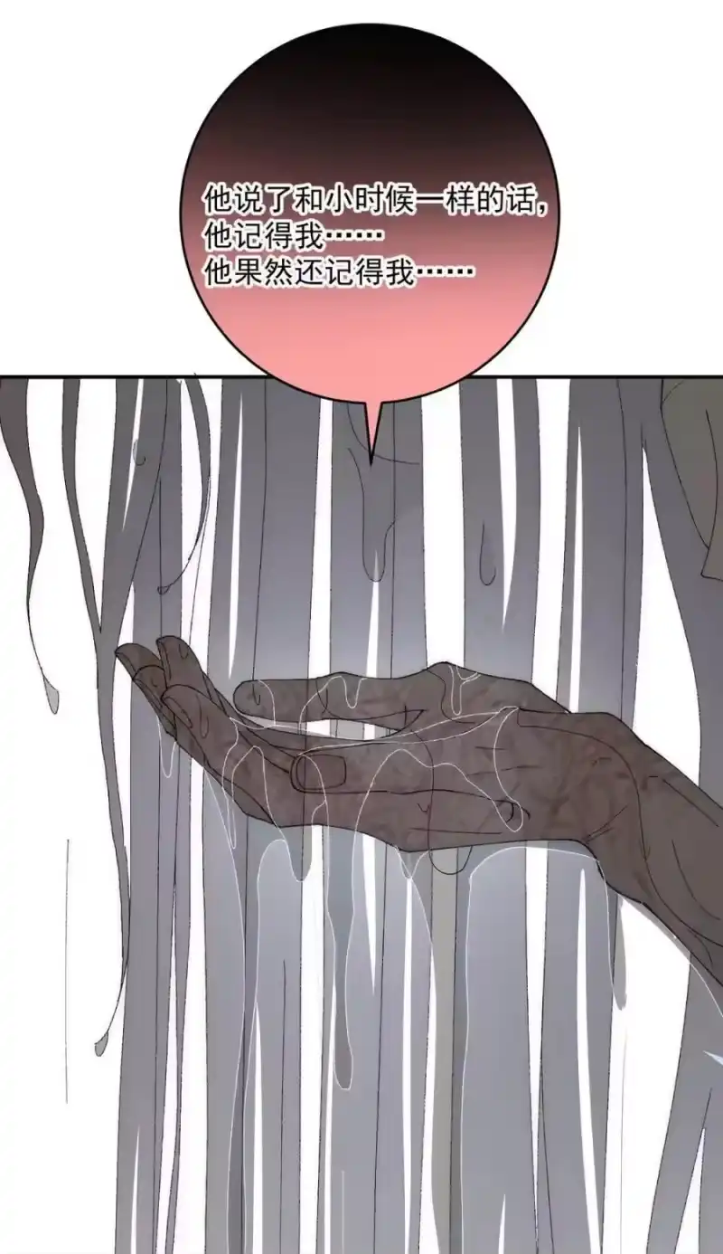 每天都想让病娇王子社死_h 005 我就说，他不会忘了我。 第63页
