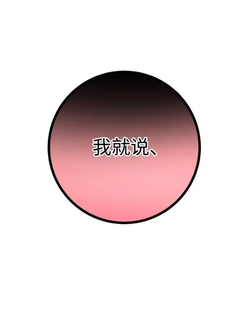 每天都想让病娇王子社死_h 005 我就说，他不会忘了我。 第65页