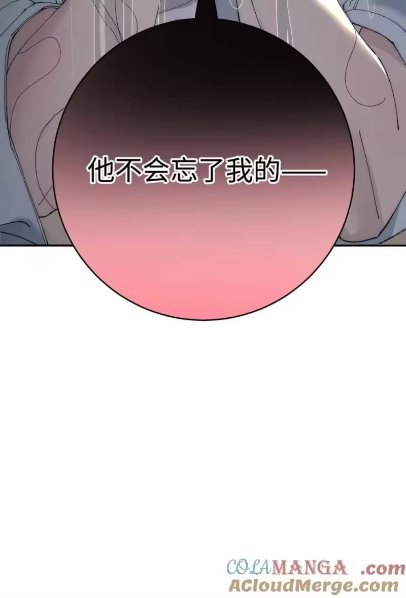 每天都想让病娇王子社死_h 005 我就说，他不会忘了我。 第67页