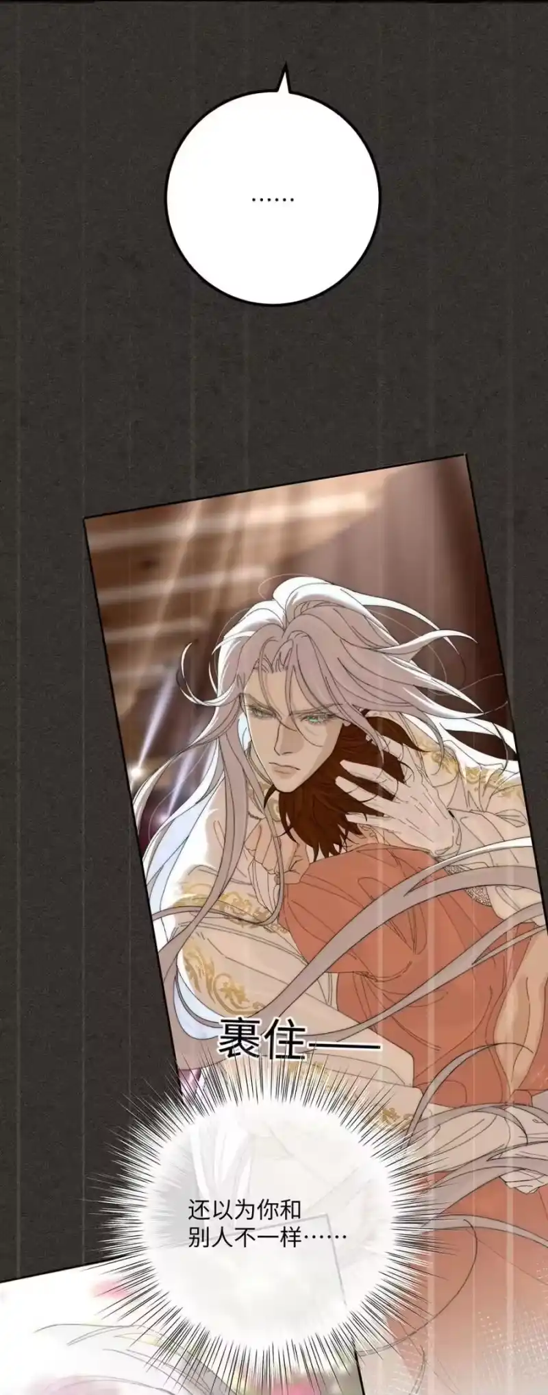 每天都想让病娇王子社死_h 006 还以为你和别人不一样。 第15页