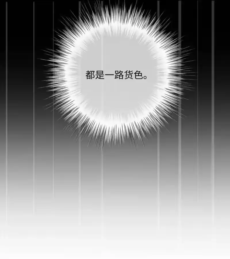 每天都想让病娇王子社死_h 006 还以为你和别人不一样。 第20页