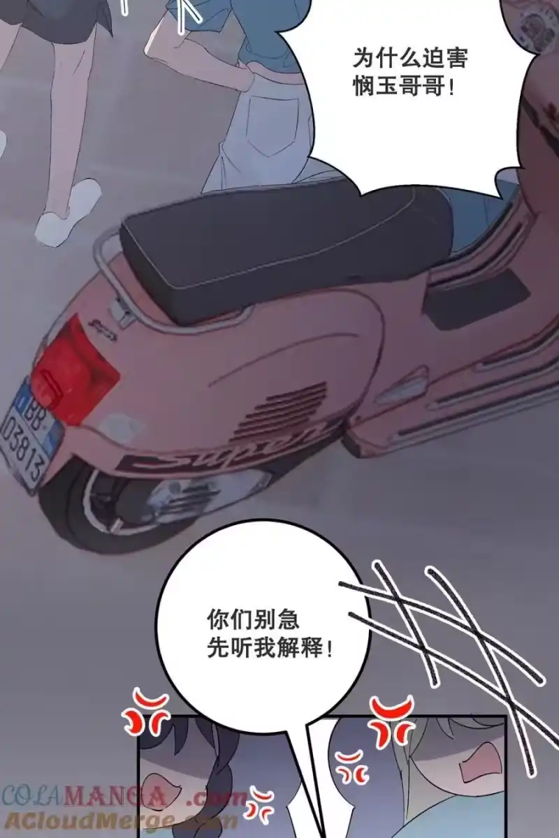 每天都想让病娇王子社死_h 006 还以为你和别人不一样。 第31页