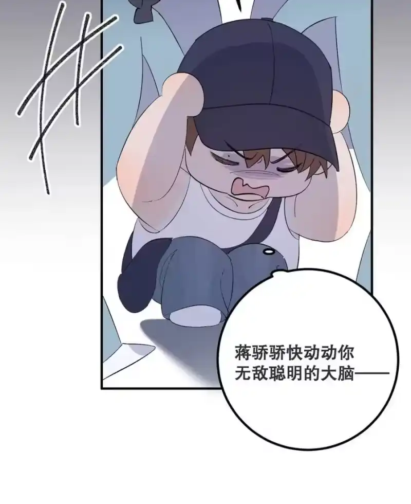 每天都想让病娇王子社死_h 006 还以为你和别人不一样。 第32页