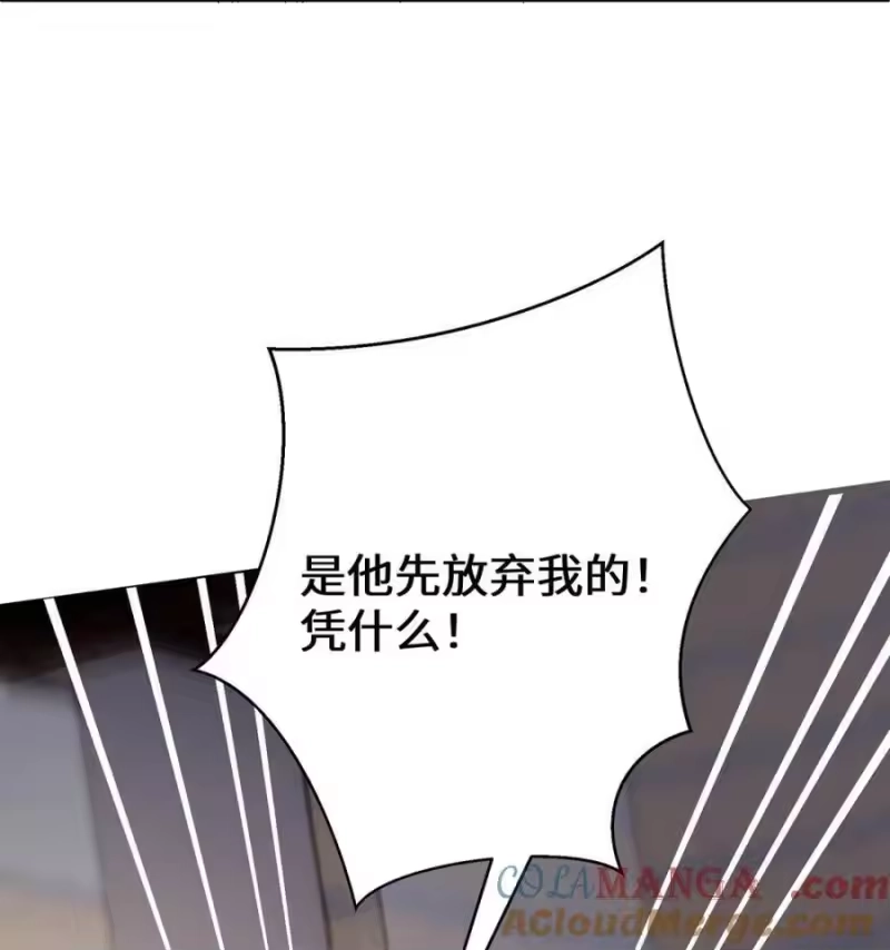 每天都想让病娇王子社死_h 006 还以为你和别人不一样。 第34页