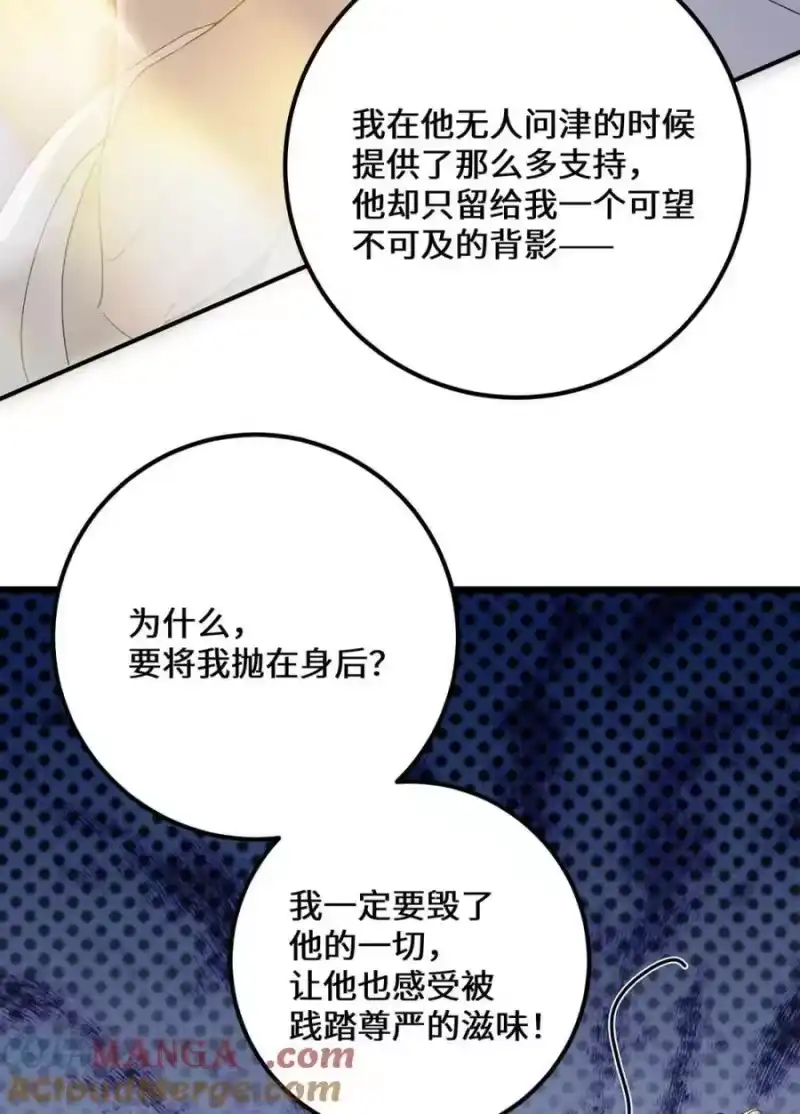 每天都想让病娇王子社死_h 006 还以为你和别人不一样。 第37页