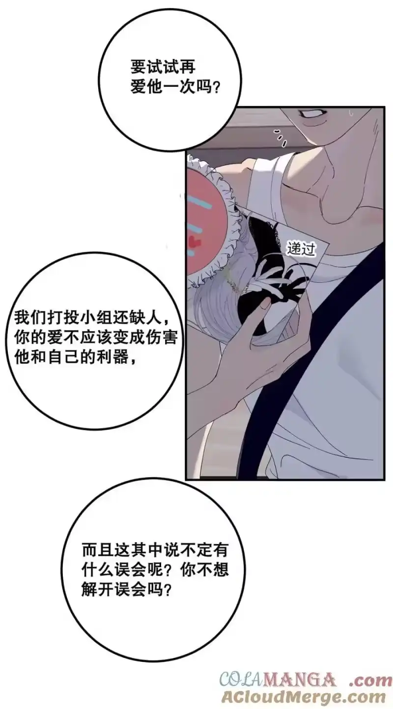 每天都想让病娇王子社死_h 006 还以为你和别人不一样。 第40页