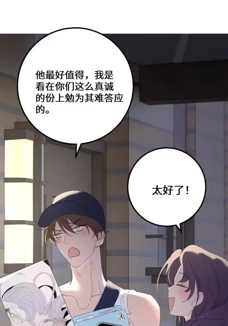 每天都想让病娇王子社死_h 006 还以为你和别人不一样。 第45页