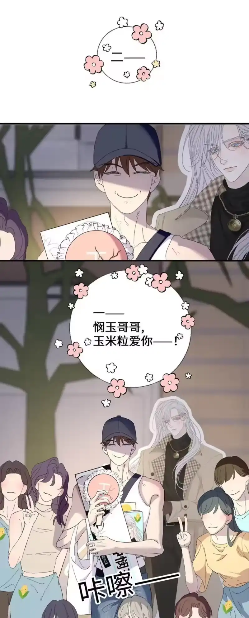 每天都想让病娇王子社死_h 006 还以为你和别人不一样。 第48页