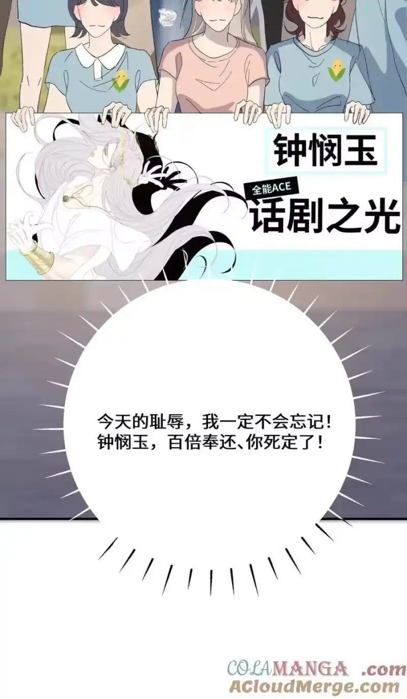 每天都想让病娇王子社死_h 006 还以为你和别人不一样。 第49页