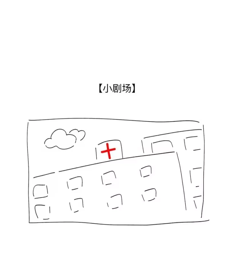 每天都想让病娇王子社死_h 006 还以为你和别人不一样。 第53页