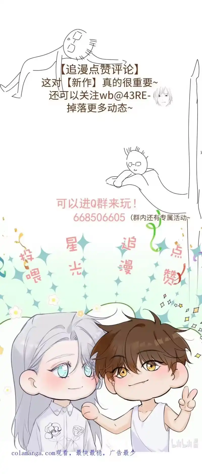 每天都想让病娇王子社死_h 006 还以为你和别人不一样。 第56页