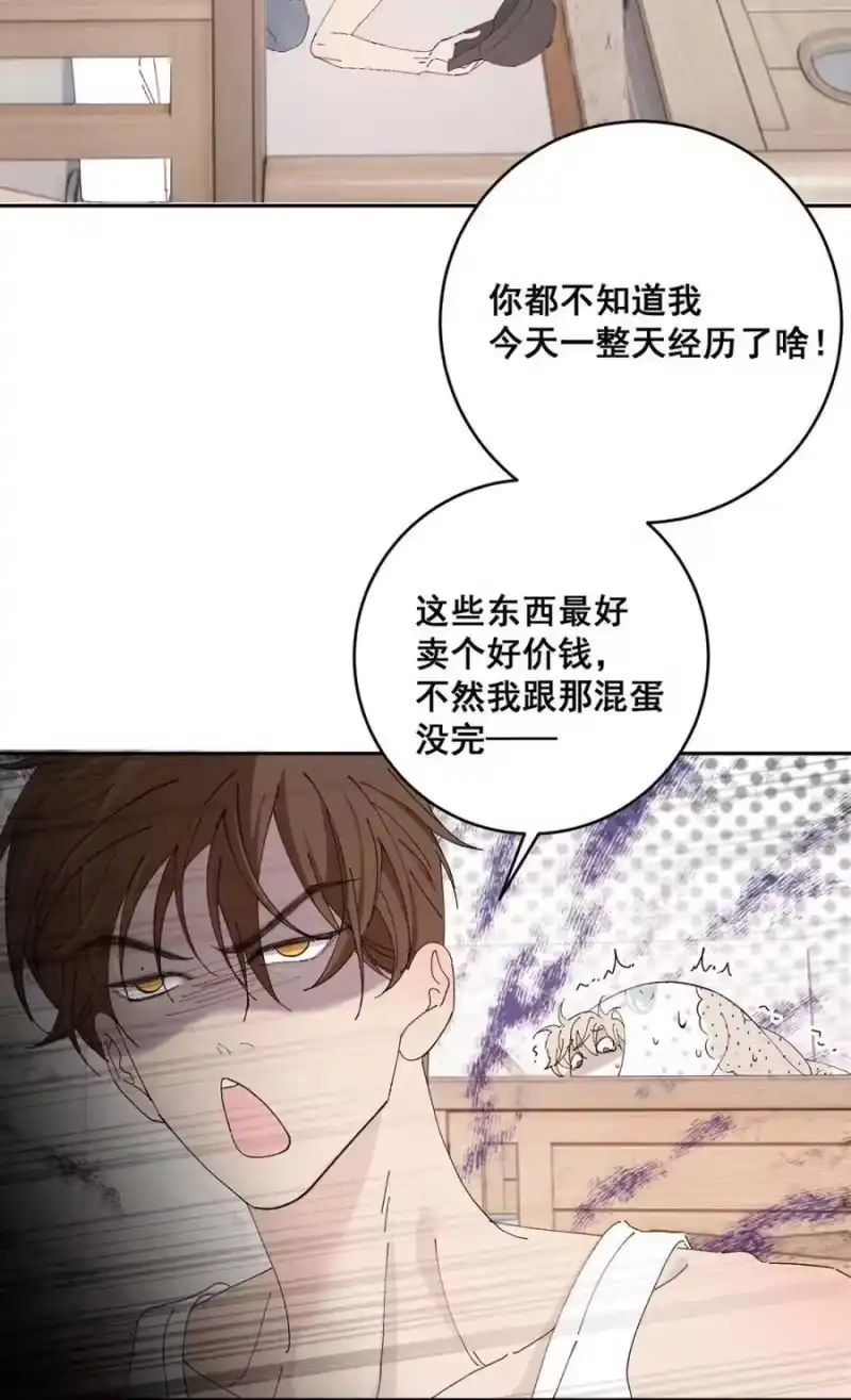 每天都想让病娇王子社死_h 007 很滑、很软—— 第12页