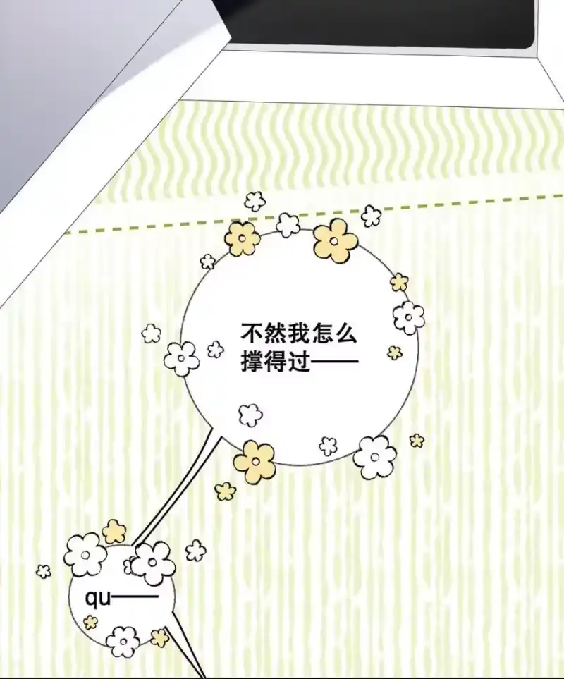 每天都想让病娇王子社死_h 007 很滑、很软—— 第17页