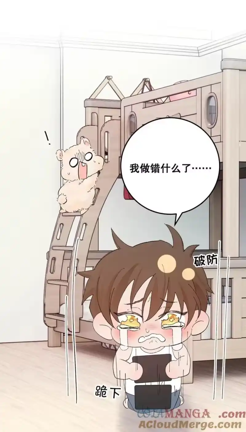 每天都想让病娇王子社死_h 007 很滑、很软—— 第22页