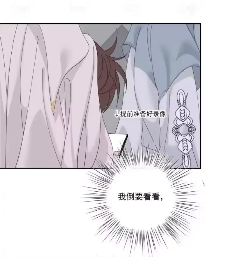 每天都想让病娇王子社死_h 007 很滑、很软—— 第44页