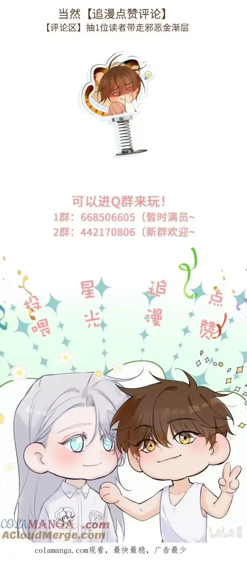 每天都想让病娇王子社死_h 007 很滑、很软—— 第67页