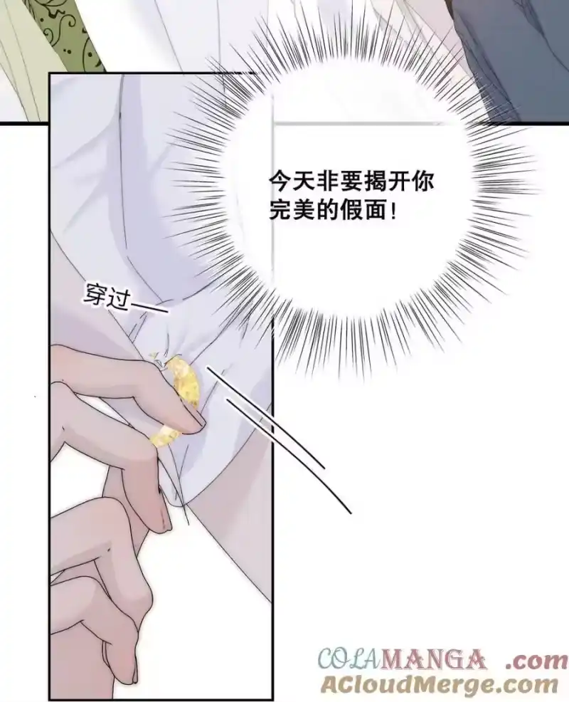 每天都想让病娇王子社死_h 008 钟悯玉，到底哪一面才是真实的你。 第10页