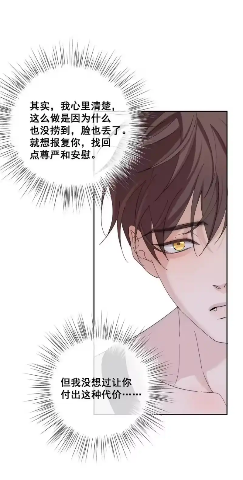 每天都想让病娇王子社死_h 008 钟悯玉，到底哪一面才是真实的你。 第24页