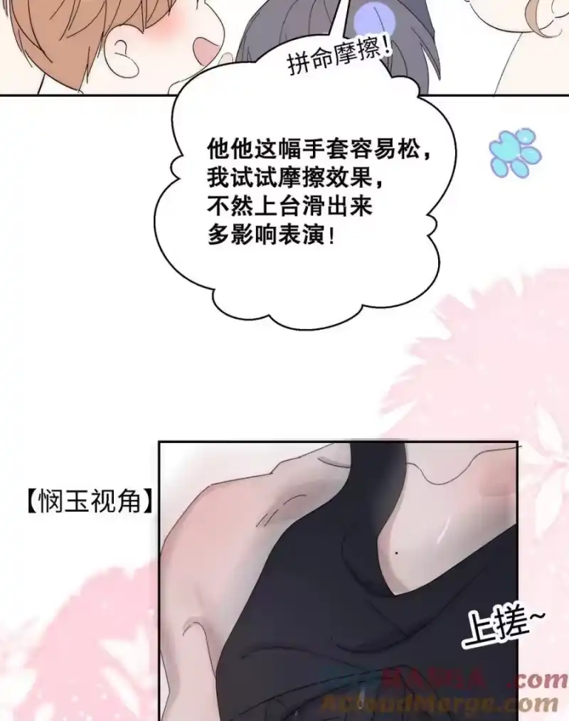 每天都想让病娇王子社死_h 008 钟悯玉，到底哪一面才是真实的你。 第28页
