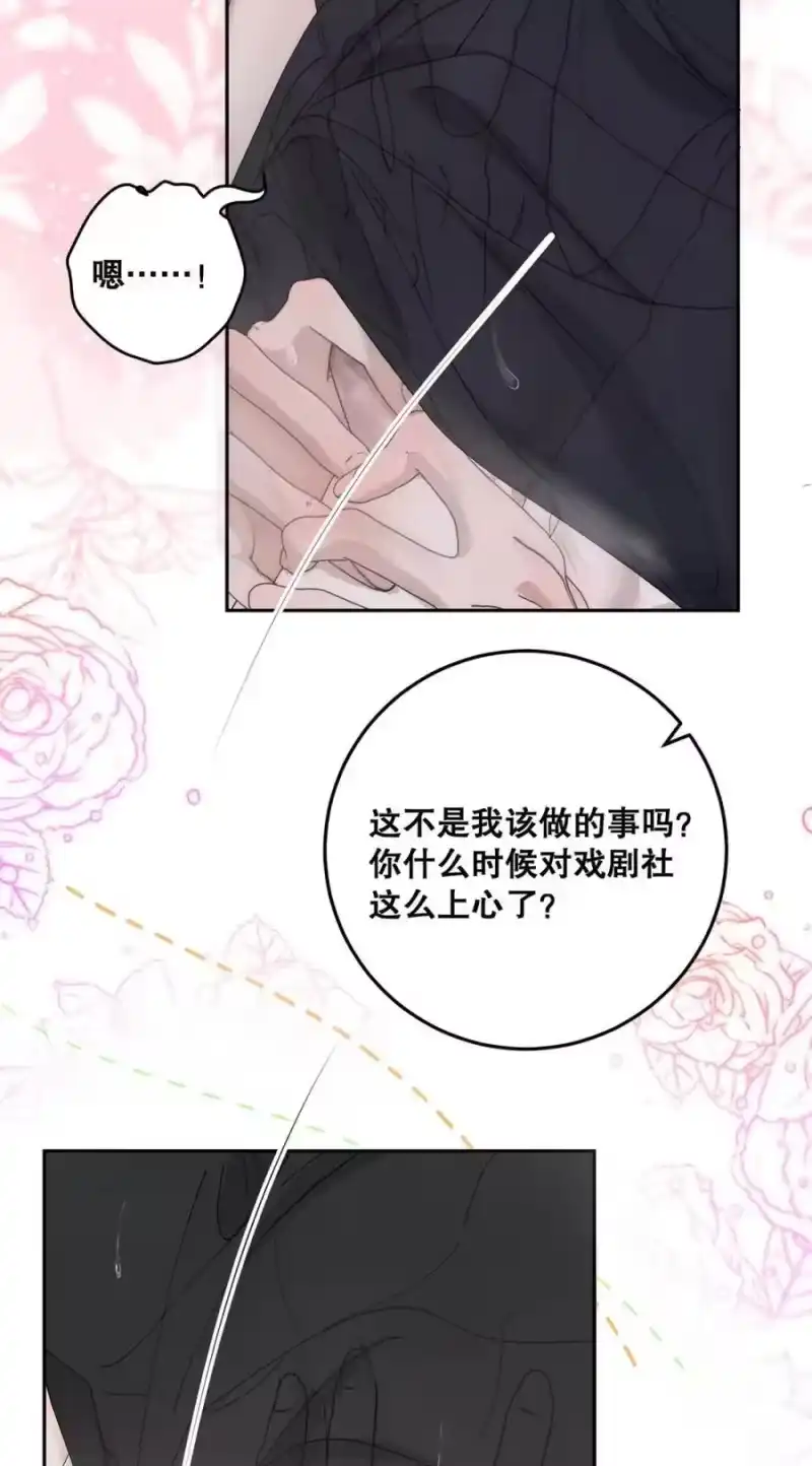 每天都想让病娇王子社死_h 008 钟悯玉，到底哪一面才是真实的你。 第29页