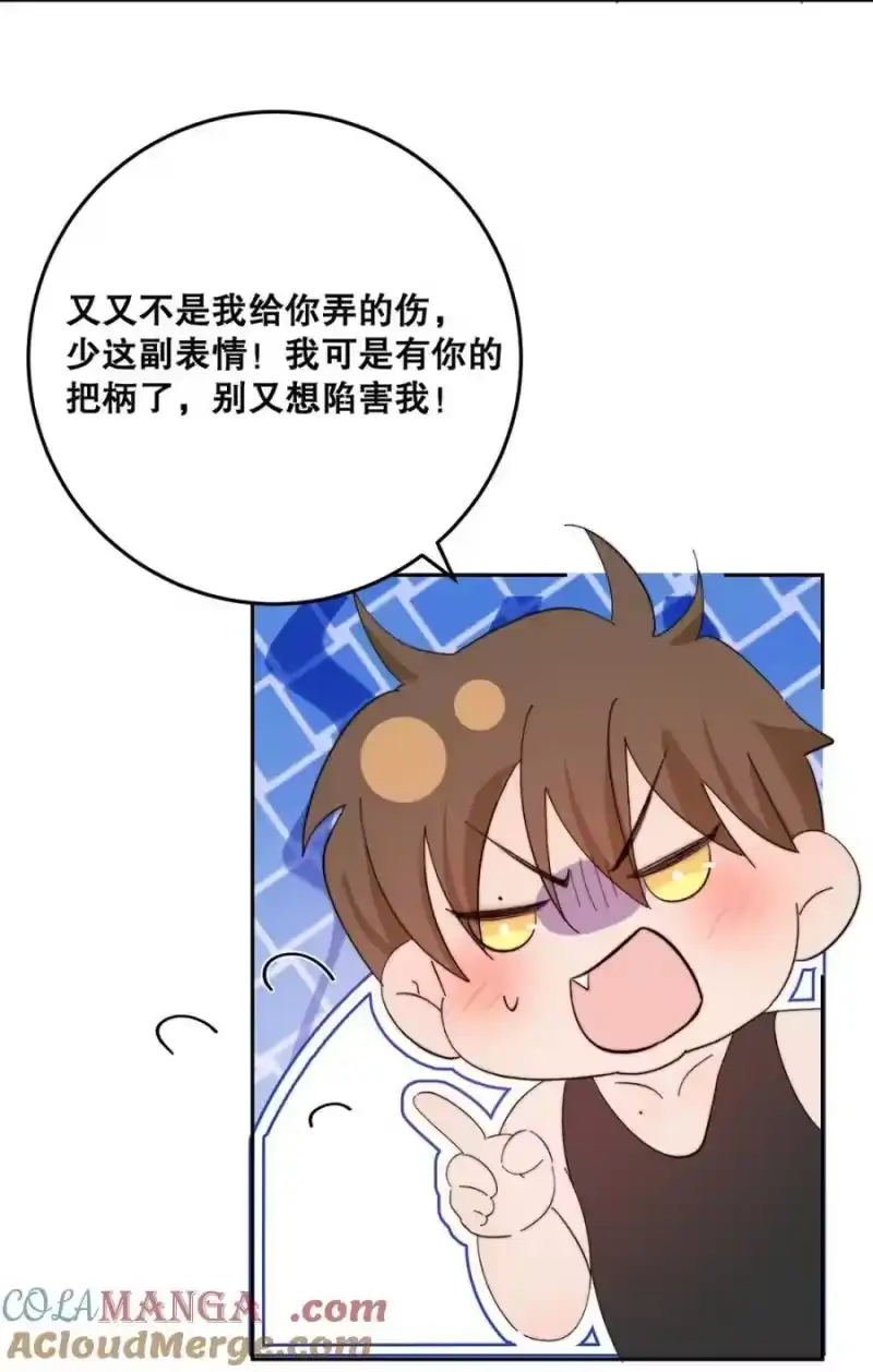 每天都想让病娇王子社死_h 008 钟悯玉，到底哪一面才是真实的你。 第49页