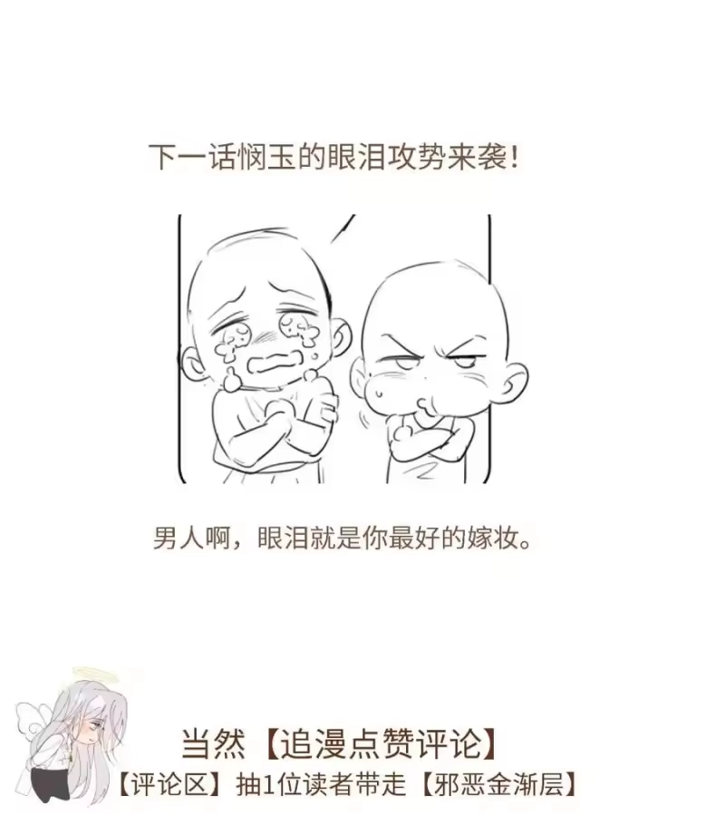 每天都想让病娇王子社死_h 008 钟悯玉，到底哪一面才是真实的你。 第53页