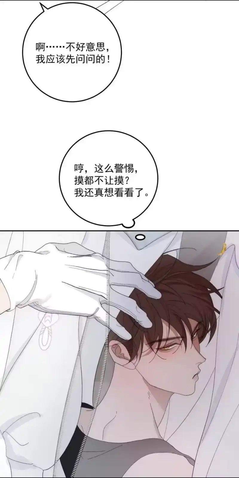 每天都想让病娇王子社死_h 008 钟悯玉，到底哪一面才是真实的你。 第6页