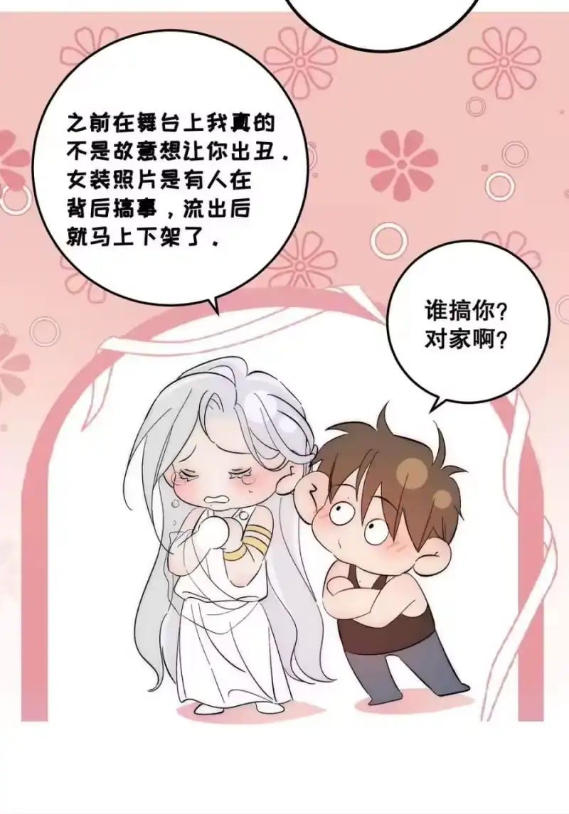 每天都想让病娇王子社死_h 009 你要是女的就好了，我肯定追你。 第11页
