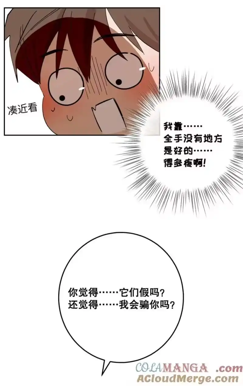 每天都想让病娇王子社死_h 009 你要是女的就好了，我肯定追你。 第19页