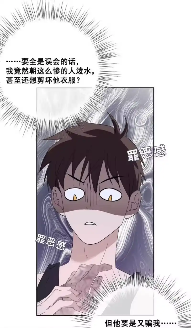 每天都想让病娇王子社死_h 009 你要是女的就好了，我肯定追你。 第23页