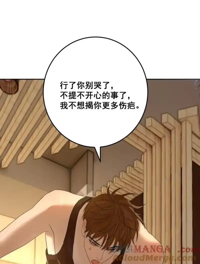 每天都想让病娇王子社死_h 009 你要是女的就好了，我肯定追你。 第25页