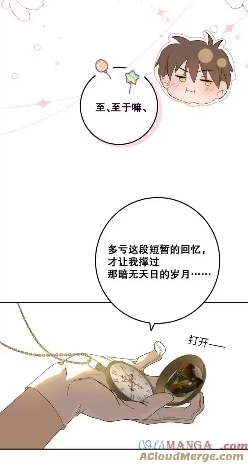 每天都想让病娇王子社死_h 009 你要是女的就好了，我肯定追你。 第37页