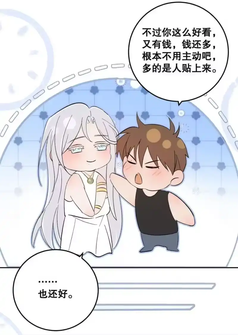 每天都想让病娇王子社死_h 009 你要是女的就好了，我肯定追你。 第44页