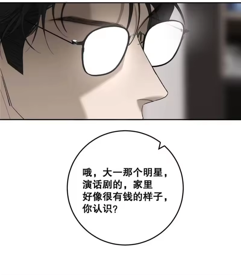 每天都想让病娇王子社死_h 009 你要是女的就好了，我肯定追你。 第53页