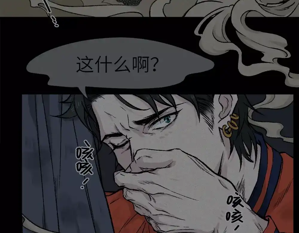 人不知 第9话 古宅篇：烟引生途 第15页