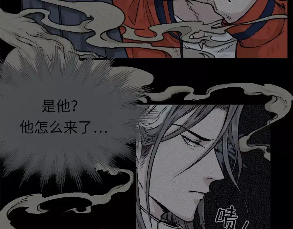 人不知 第9话 古宅篇：烟引生途 第16页
