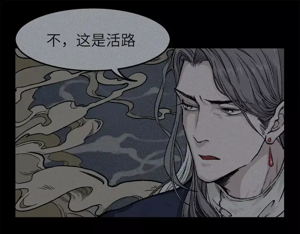 人不知 第9话 古宅篇：烟引生途 第19页